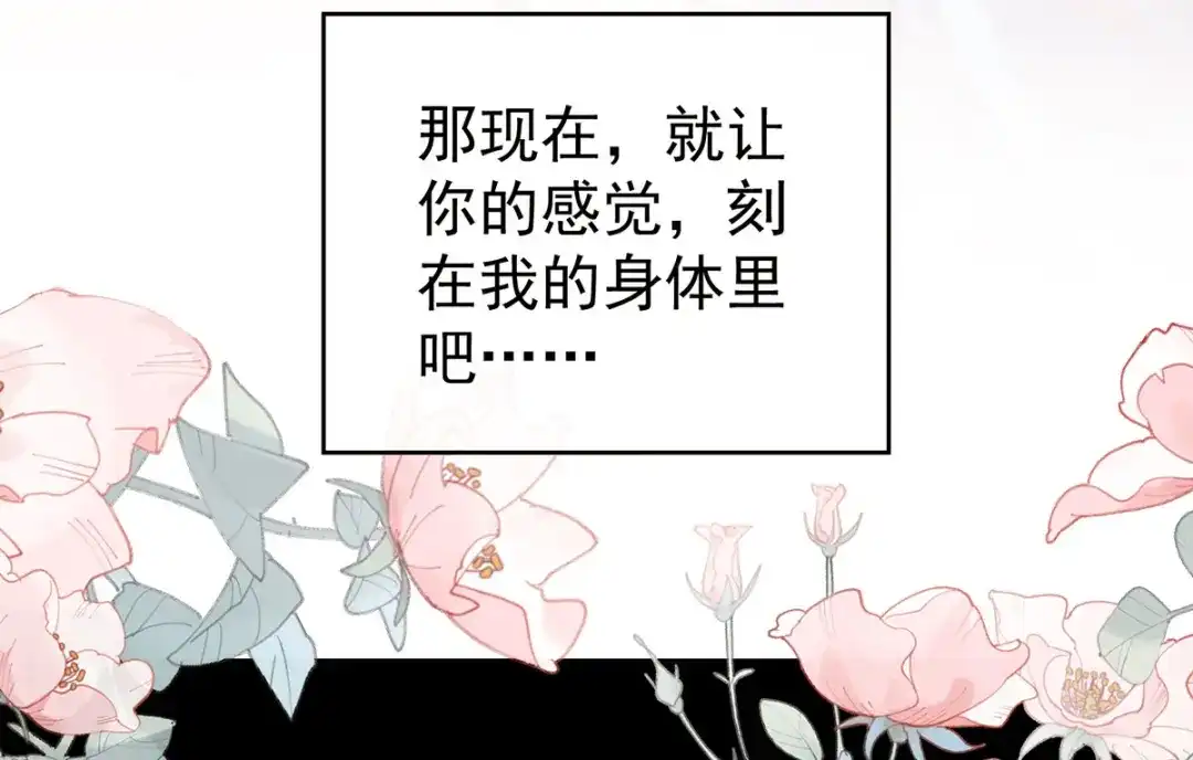 《女帝多蓝颜》第229话 我的身体，离不开她 第60页