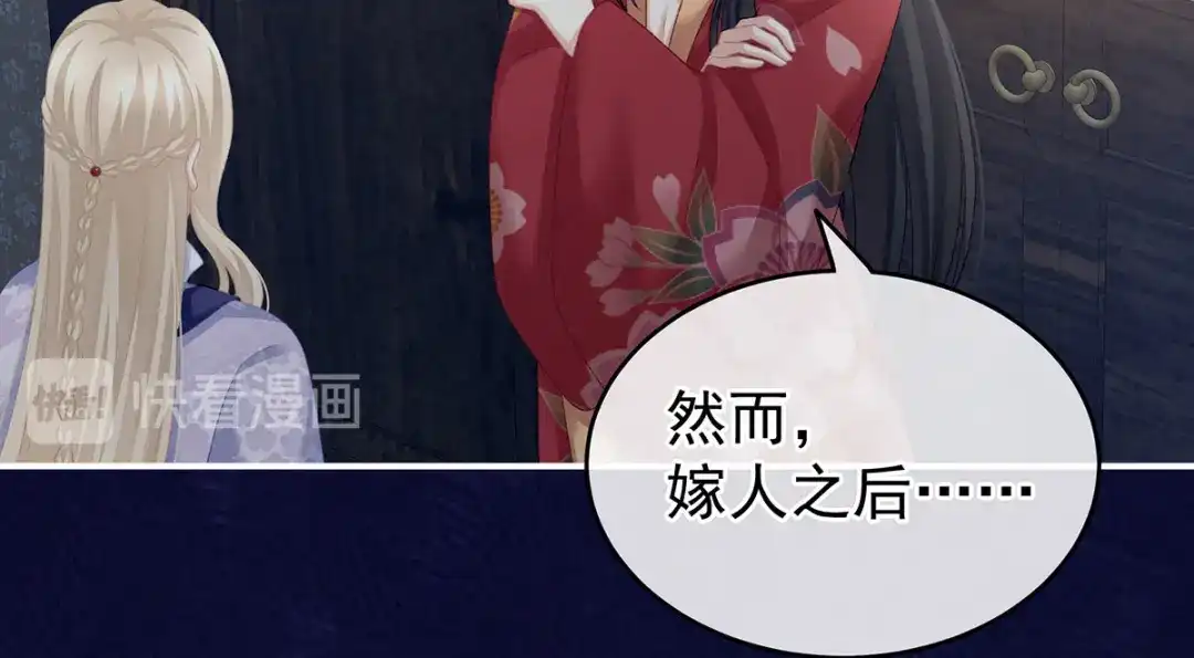 《女帝多蓝颜》第229话 我的身体，离不开她 第63页