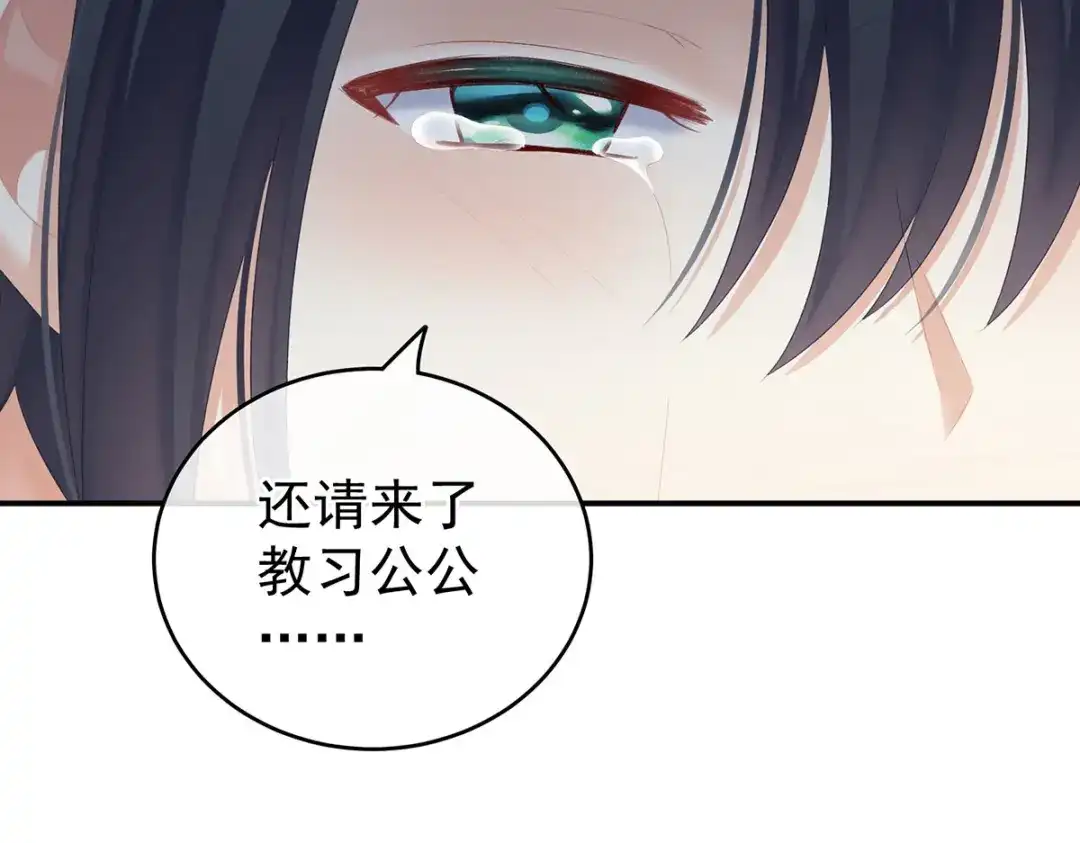 《女帝多蓝颜》第229话 我的身体，离不开她 第103页