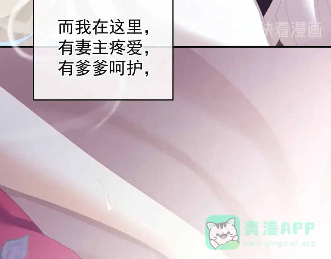 《女帝多蓝颜》第229话 我的身体，离不开她 第21页