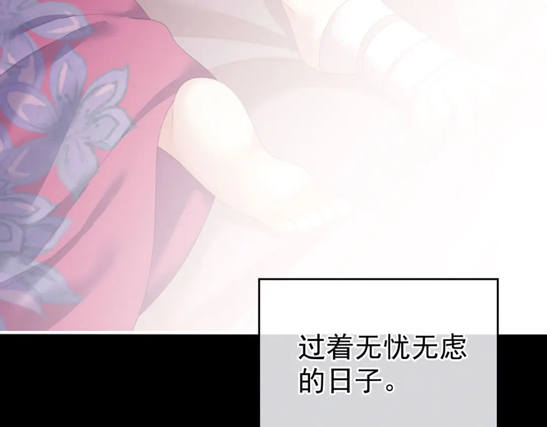 《女帝多蓝颜》第229话 我的身体，离不开她 第22页