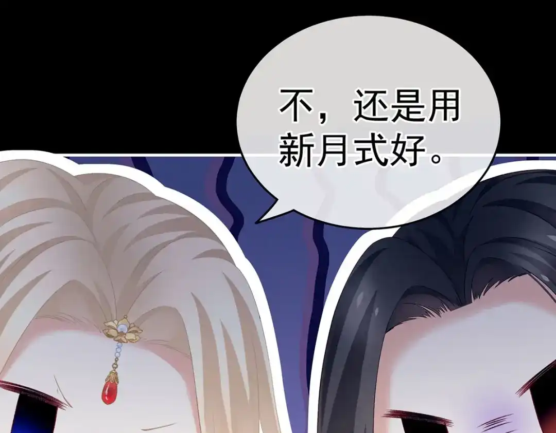 《女帝多蓝颜》第229话 我的身体，离不开她 第35页