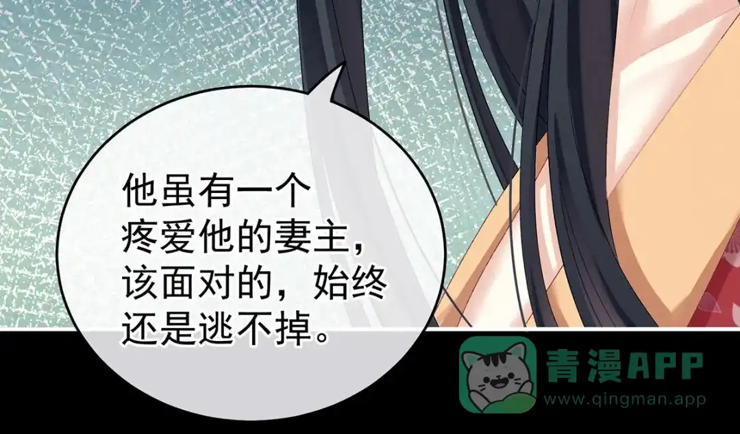 《女帝多蓝颜》第229话 我的身体，离不开她 第66页