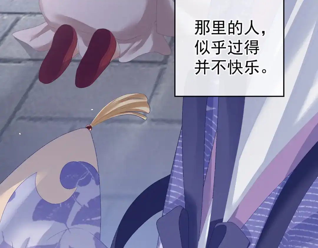 《女帝多蓝颜》第229话 我的身体，离不开她 第15页
