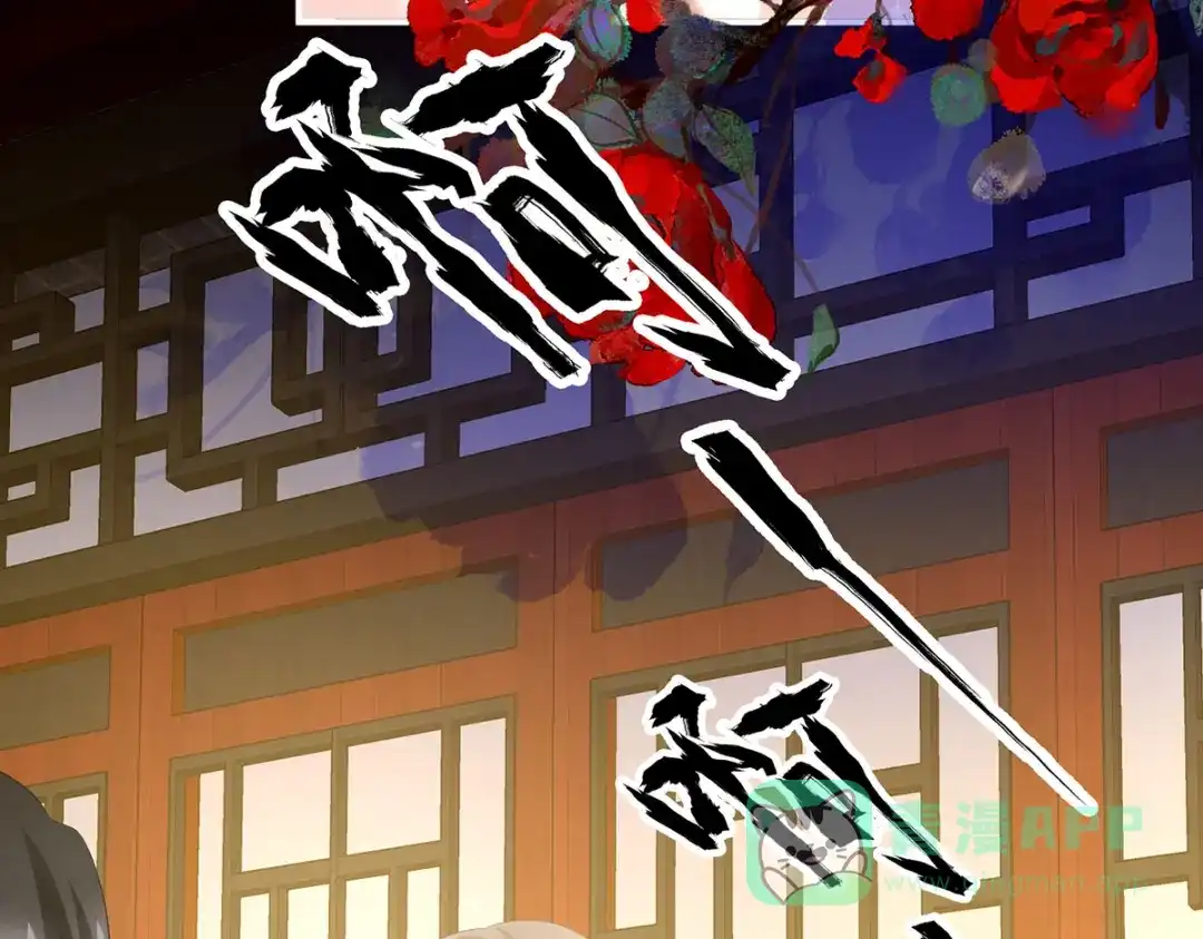 《女帝多蓝颜》第229话 我的身体，离不开她 第71页