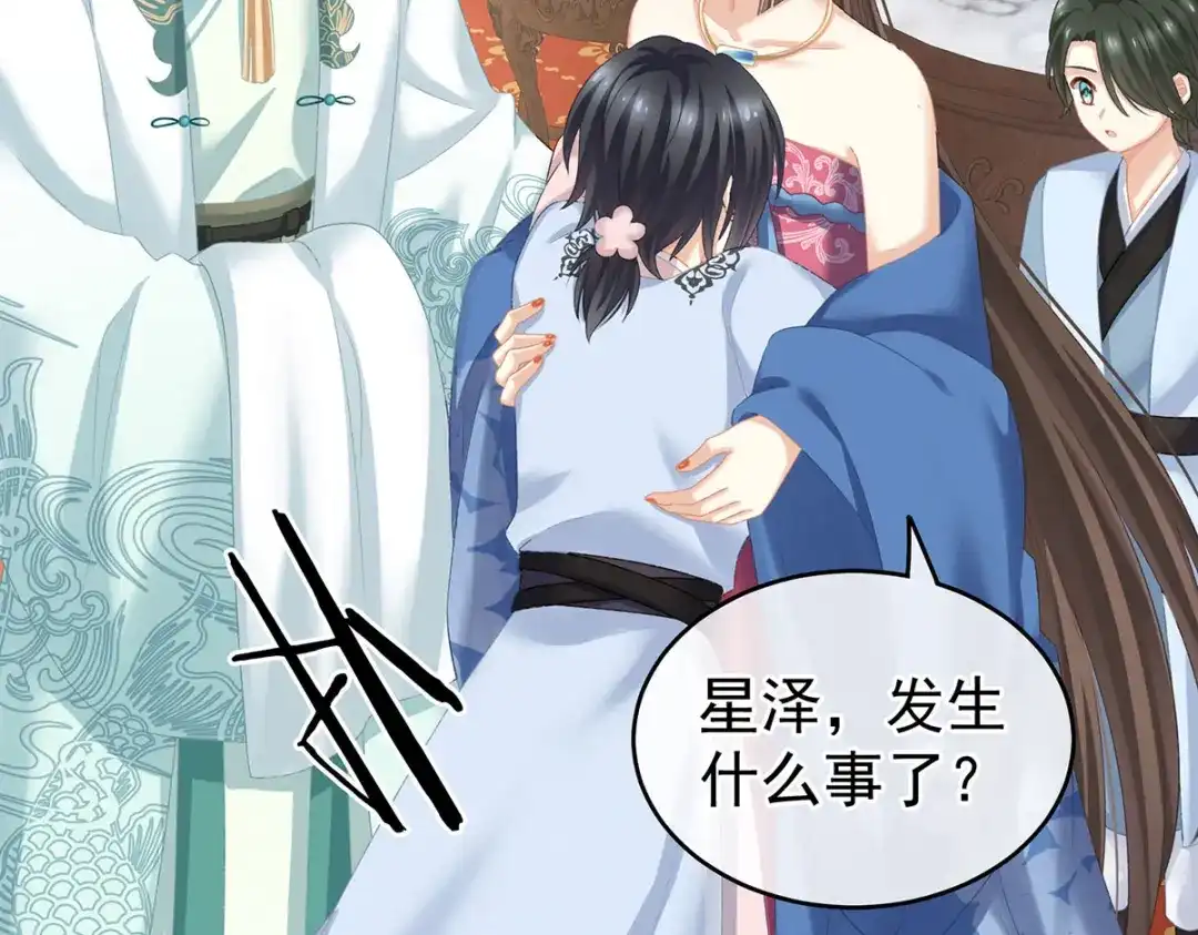 《女帝多蓝颜》第229话 我的身体，离不开她 第97页