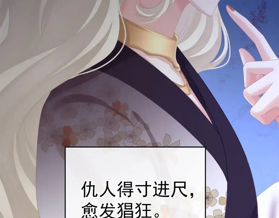 《女帝多蓝颜》第229话 我的身体，离不开她 第19页