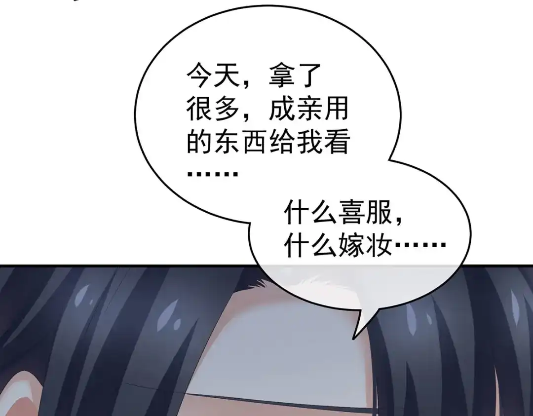 《女帝多蓝颜》第229话 我的身体，离不开她 第102页