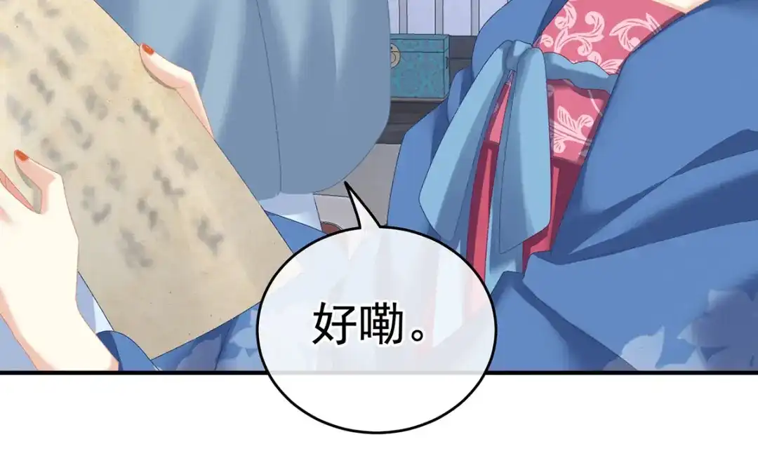 《女帝多蓝颜》第229话 我的身体，离不开她 第93页
