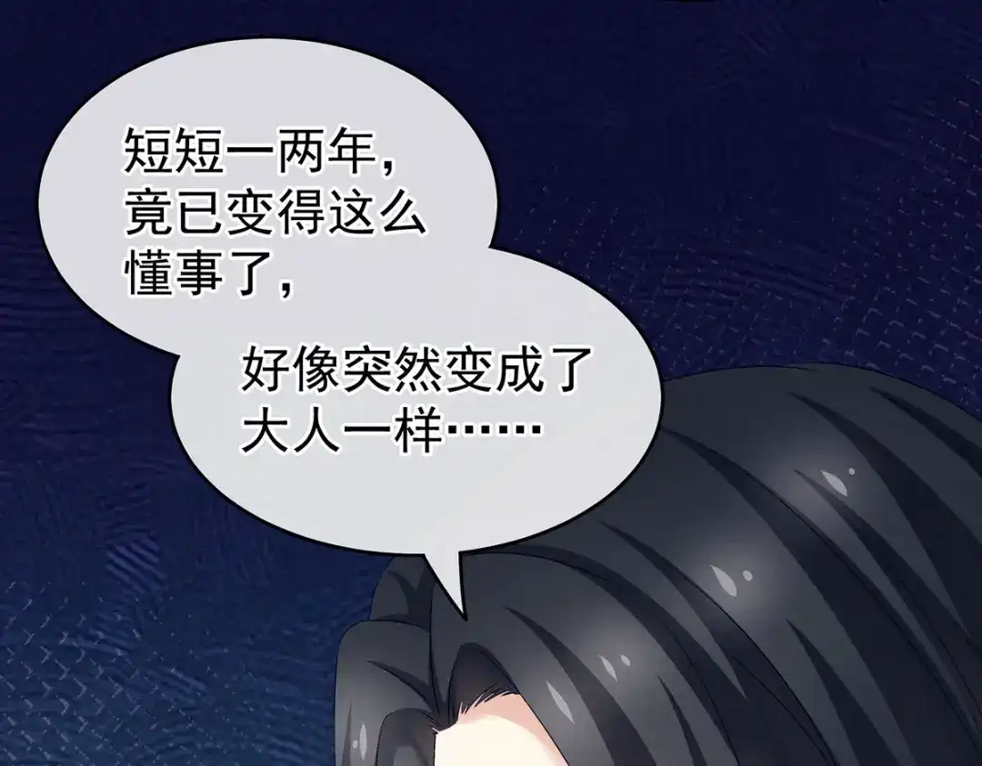 《女帝多蓝颜》第229话 我的身体，离不开她 第64页