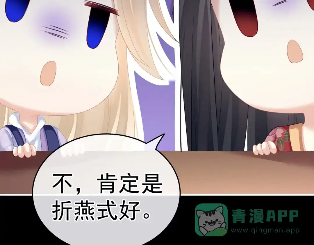 《女帝多蓝颜》第229话 我的身体，离不开她 第36页