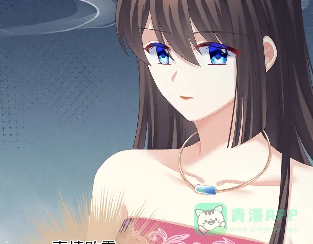 《女帝多蓝颜》第229话 我的身体，离不开她 第106页