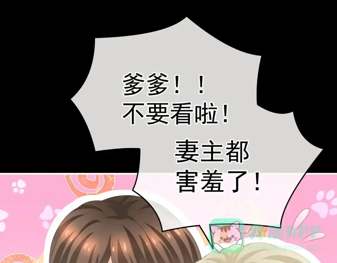 《女帝多蓝颜》第229话 我的身体，离不开她 第41页