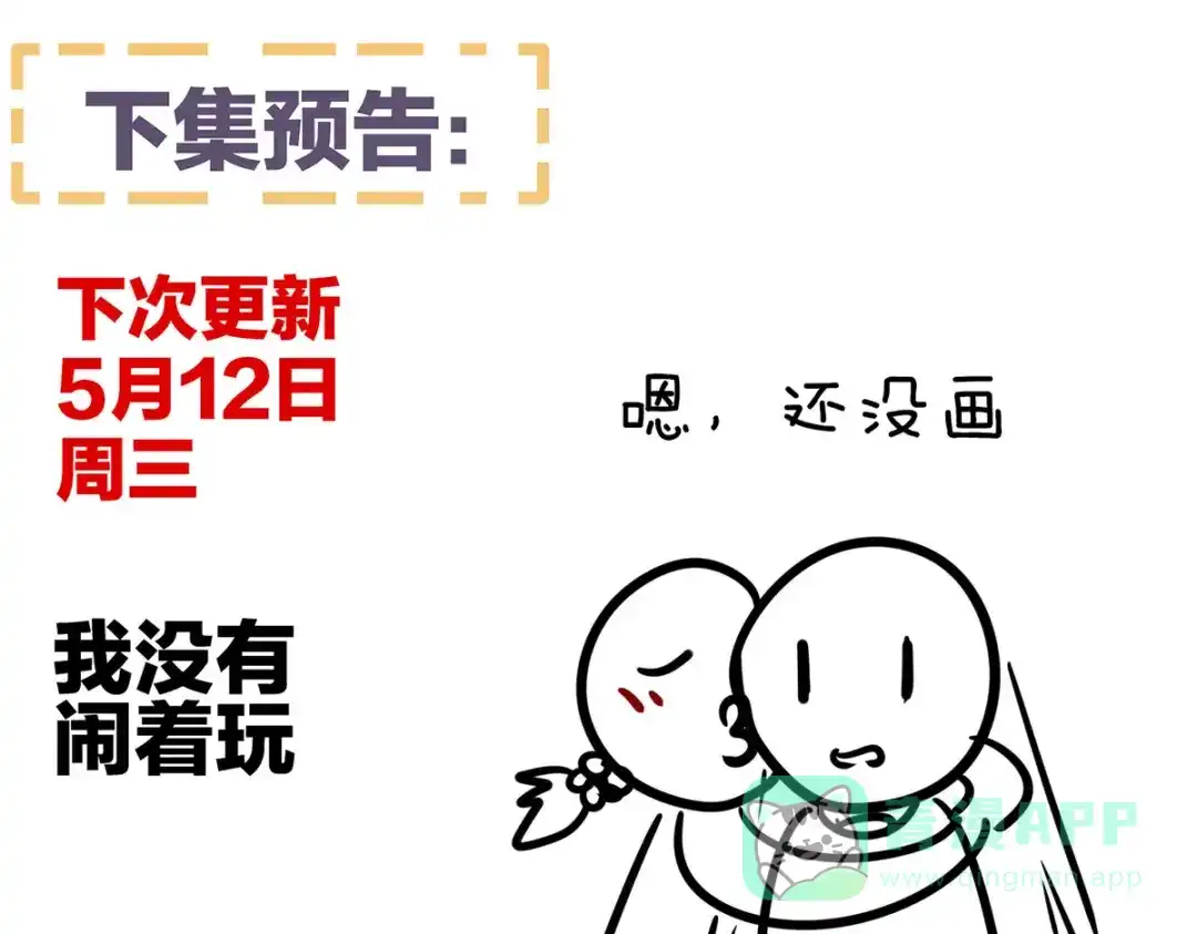 《女帝多蓝颜》第229话 我的身体，离不开她 第116页