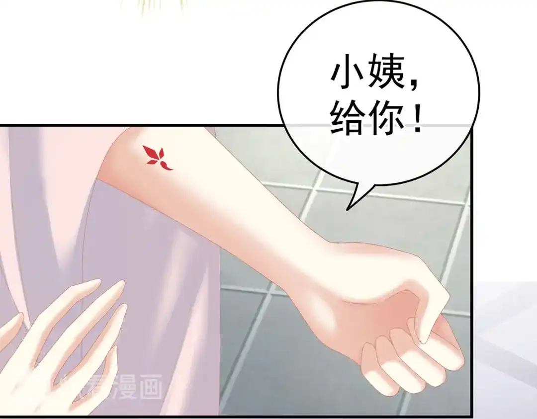 《女帝多蓝颜》第229话 我的身体，离不开她 第108页