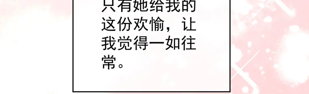 《女帝多蓝颜》第229话 我的身体，离不开她 第7页