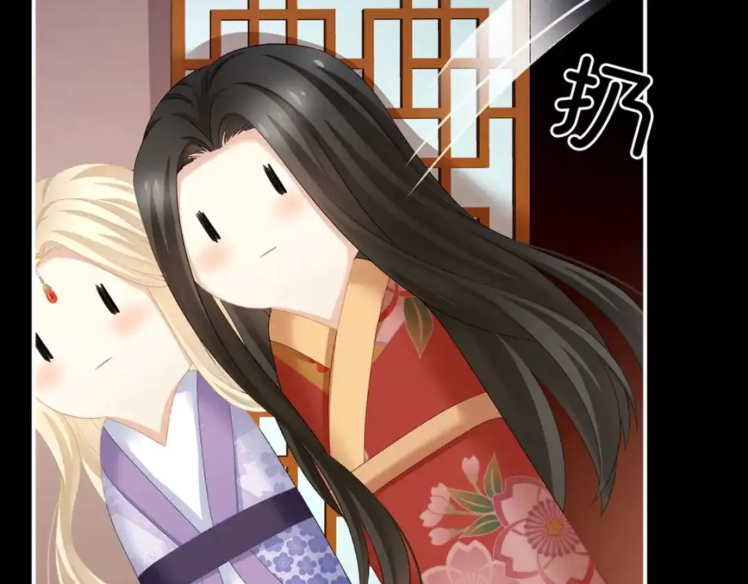 《女帝多蓝颜》第229话 我的身体，离不开她 第45页