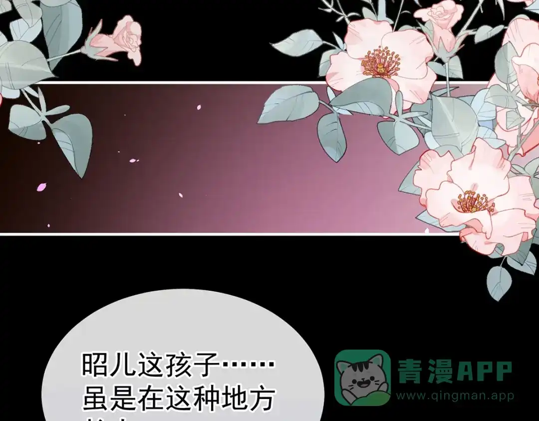 《女帝多蓝颜》第229话 我的身体，离不开她 第61页