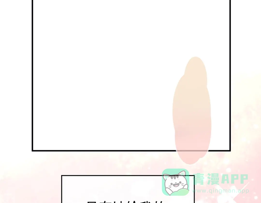 《女帝多蓝颜》第229话 我的身体，离不开她 第6页
