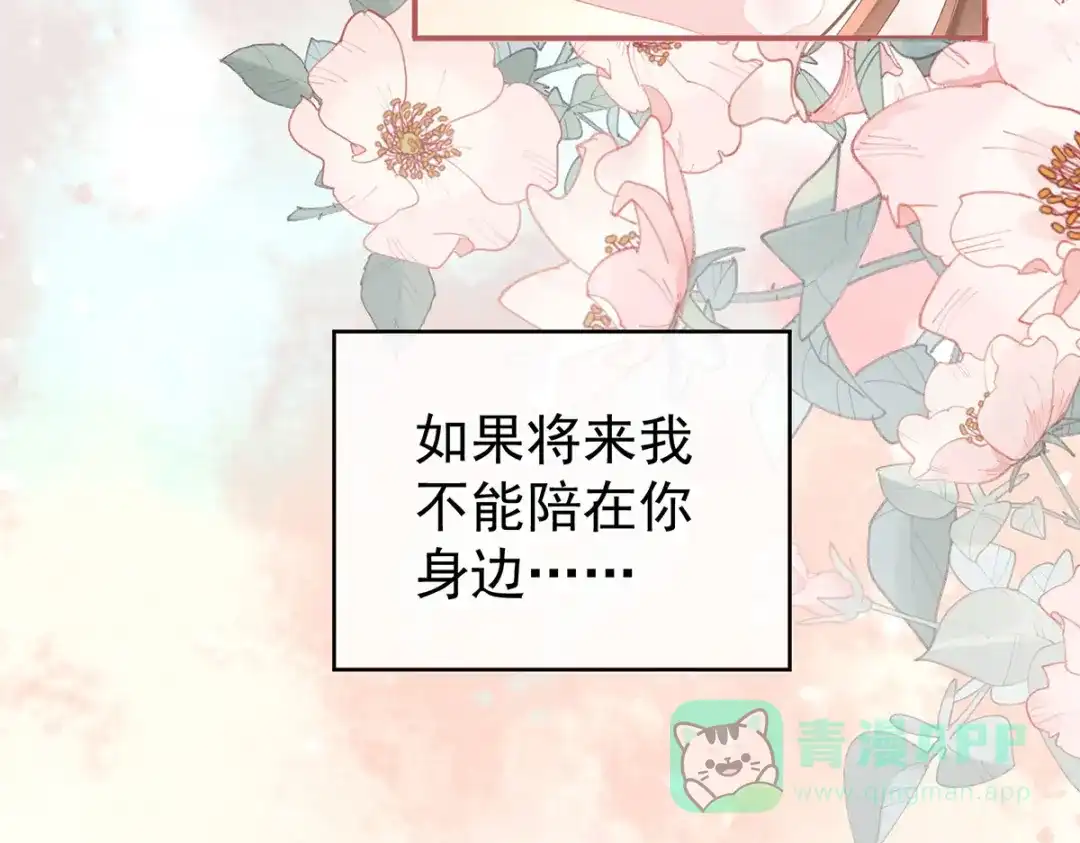《女帝多蓝颜》第229话 我的身体，离不开她 第56页