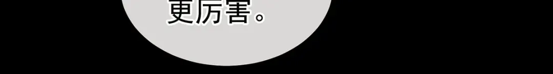 《女帝多蓝颜》第229话 我的身体，离不开她 第34页
