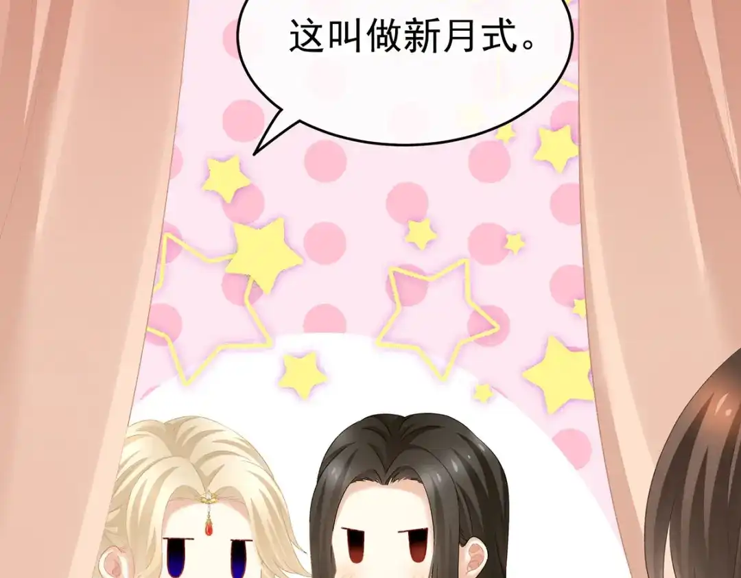《女帝多蓝颜》第229话 我的身体，离不开她 第32页