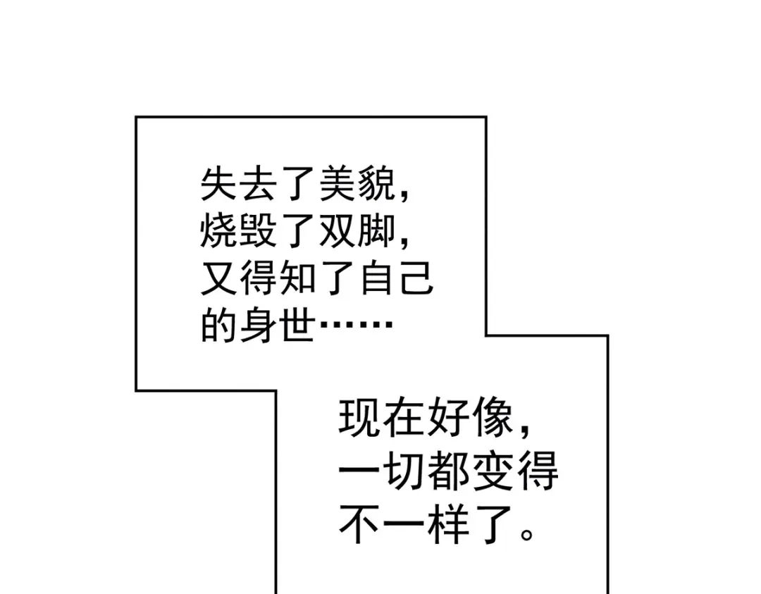 《女帝多蓝颜》第229话 我的身体，离不开她 第4页