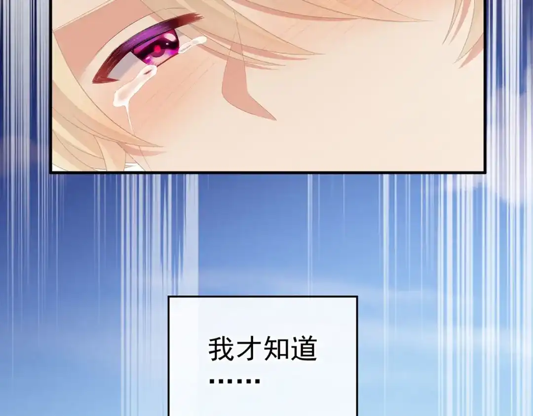《女帝多蓝颜》第229话 我的身体，离不开她 第9页