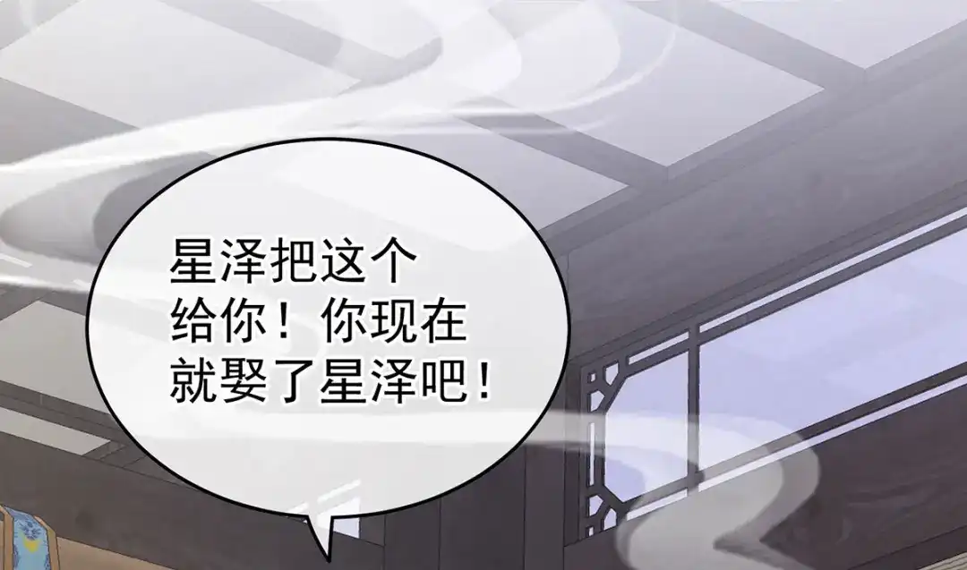 《女帝多蓝颜》第229话 我的身体，离不开她 第109页