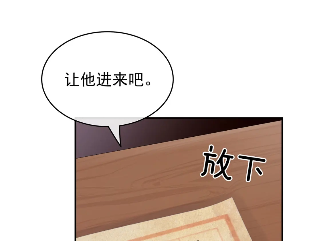 《女帝多蓝颜》第229话 我的身体，离不开她 第89页