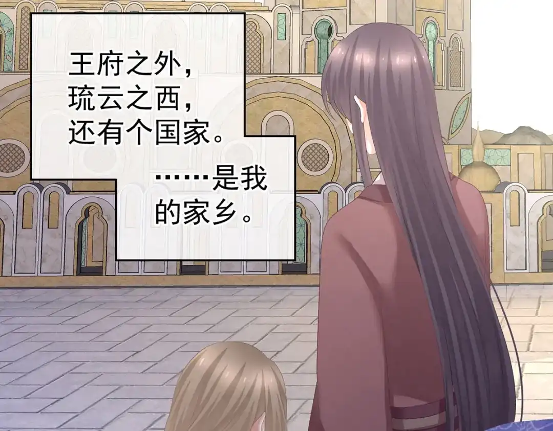《女帝多蓝颜》第229话 我的身体，离不开她 第13页