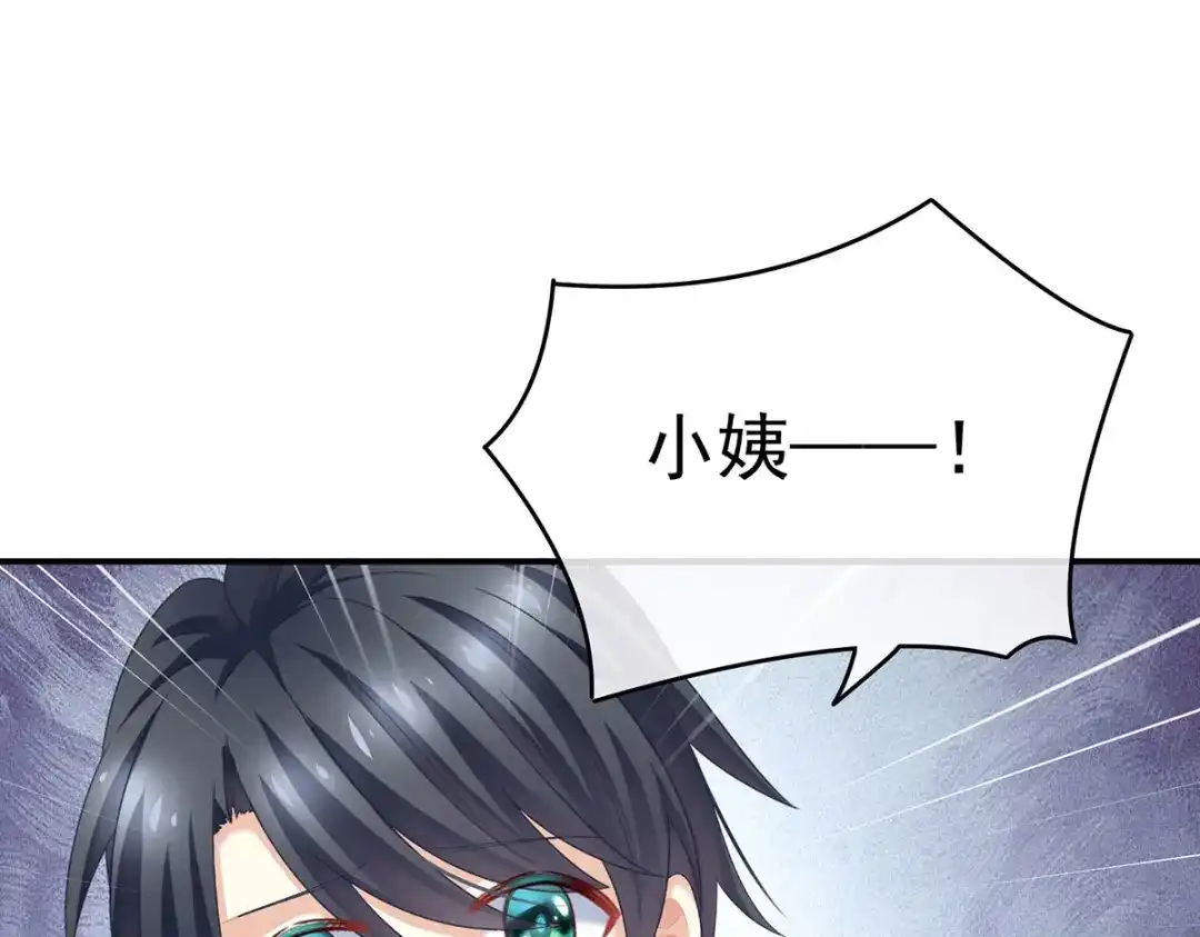 《女帝多蓝颜》第229话 我的身体，离不开她 第94页