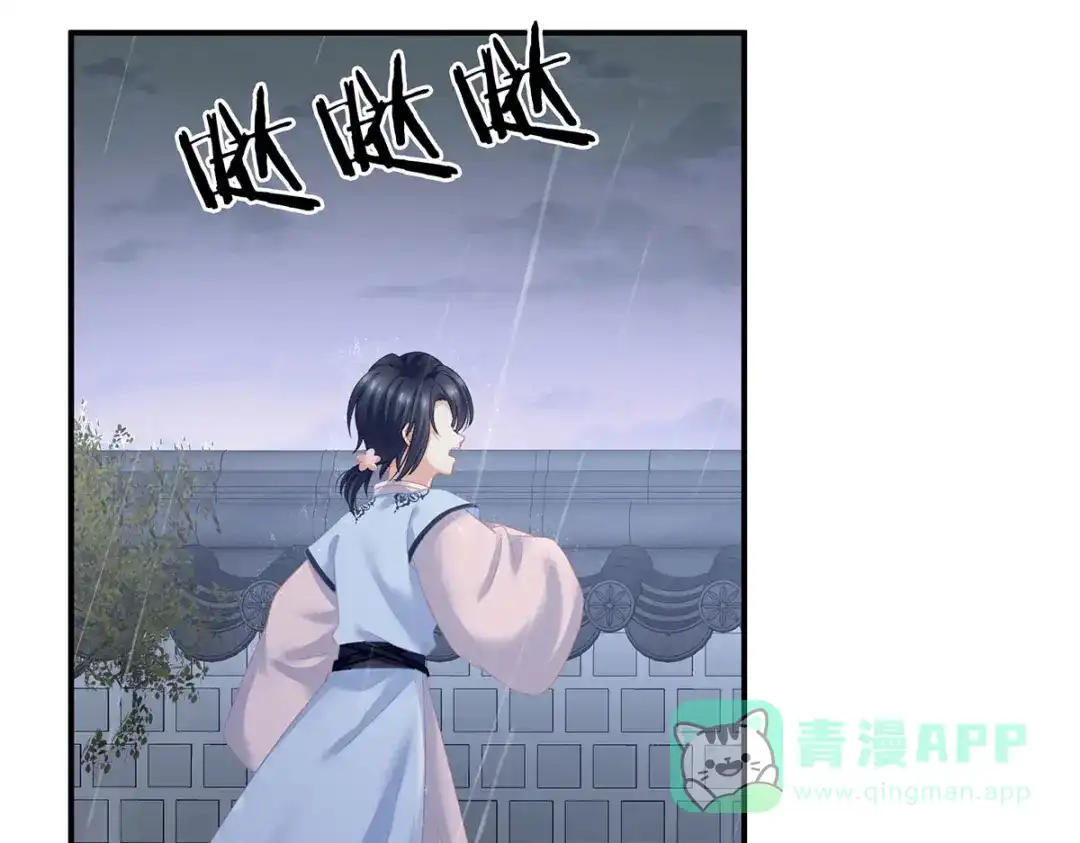 《女帝多蓝颜》第229话 我的身体，离不开她 第81页