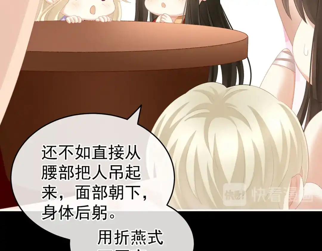 《女帝多蓝颜》第229话 我的身体，离不开她 第33页