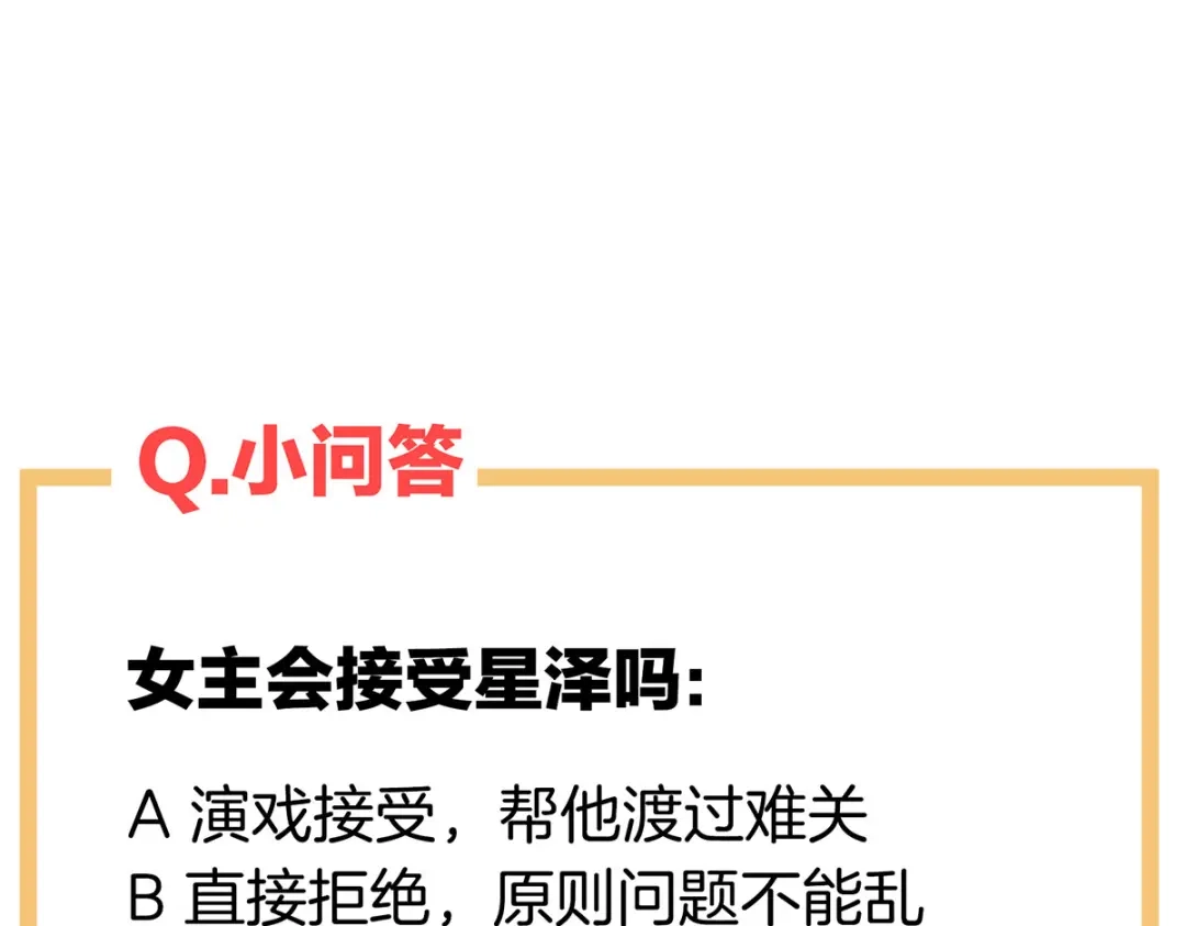 《女帝多蓝颜》第229话 我的身体，离不开她 第118页
