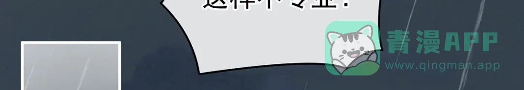 《女帝多蓝颜》第229话 我的身体，离不开她 第76页