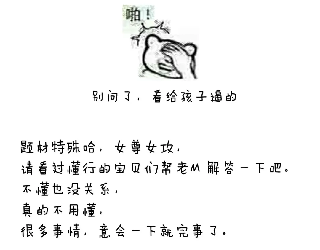 《女帝多蓝颜》第229话 我的身体，离不开她 第114页
