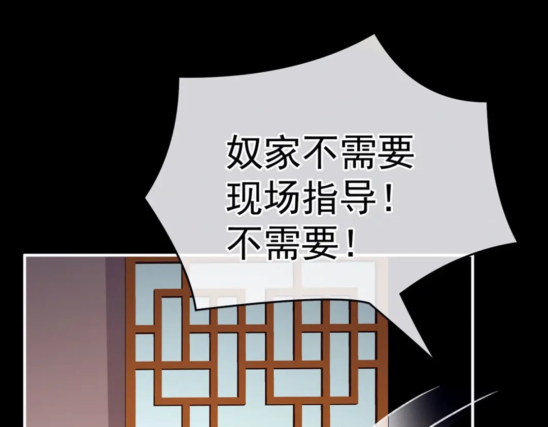 《女帝多蓝颜》第229话 我的身体，离不开她 第44页