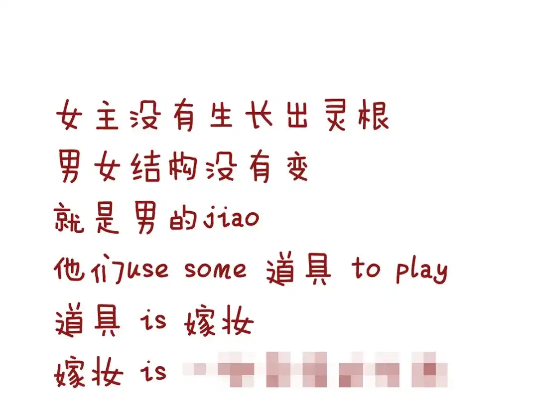 《女帝多蓝颜》第229话 我的身体，离不开她 第113页