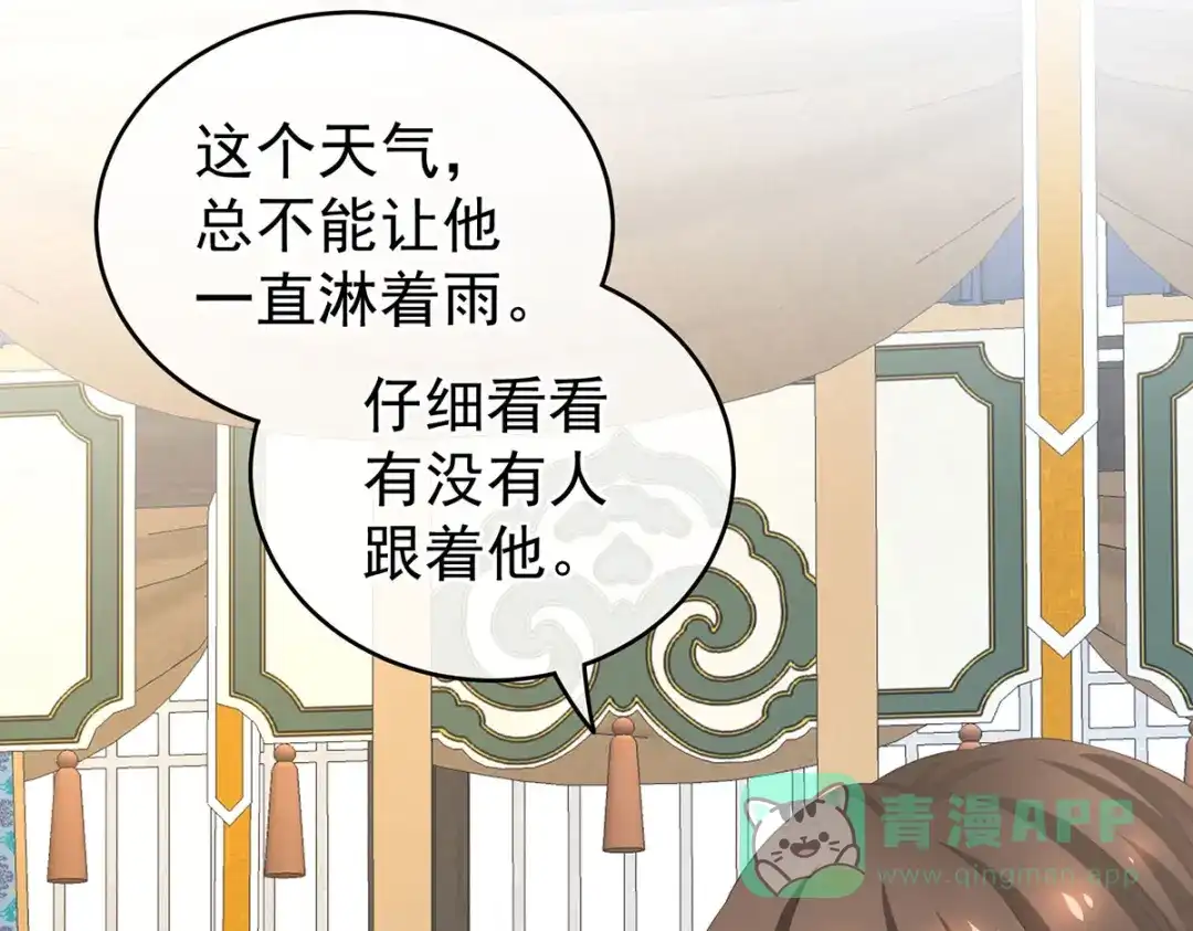 《女帝多蓝颜》第229话 我的身体，离不开她 第91页