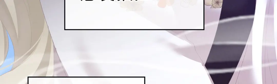 《女帝多蓝颜》第229话 我的身体，离不开她 第20页