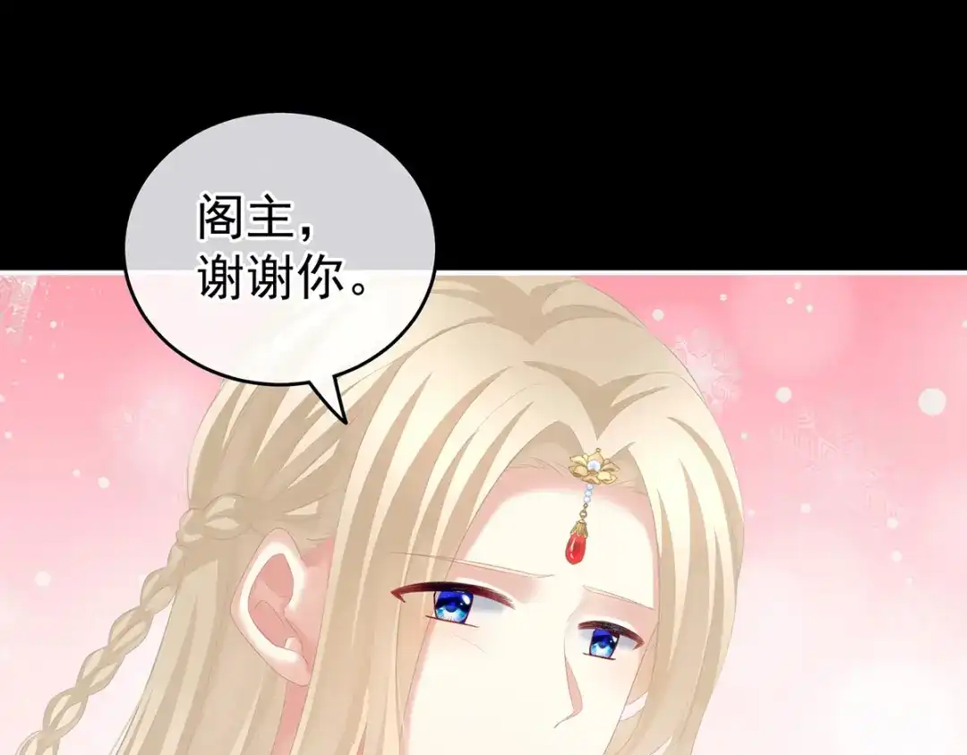 《女帝多蓝颜》第229话 我的身体，离不开她 第67页
