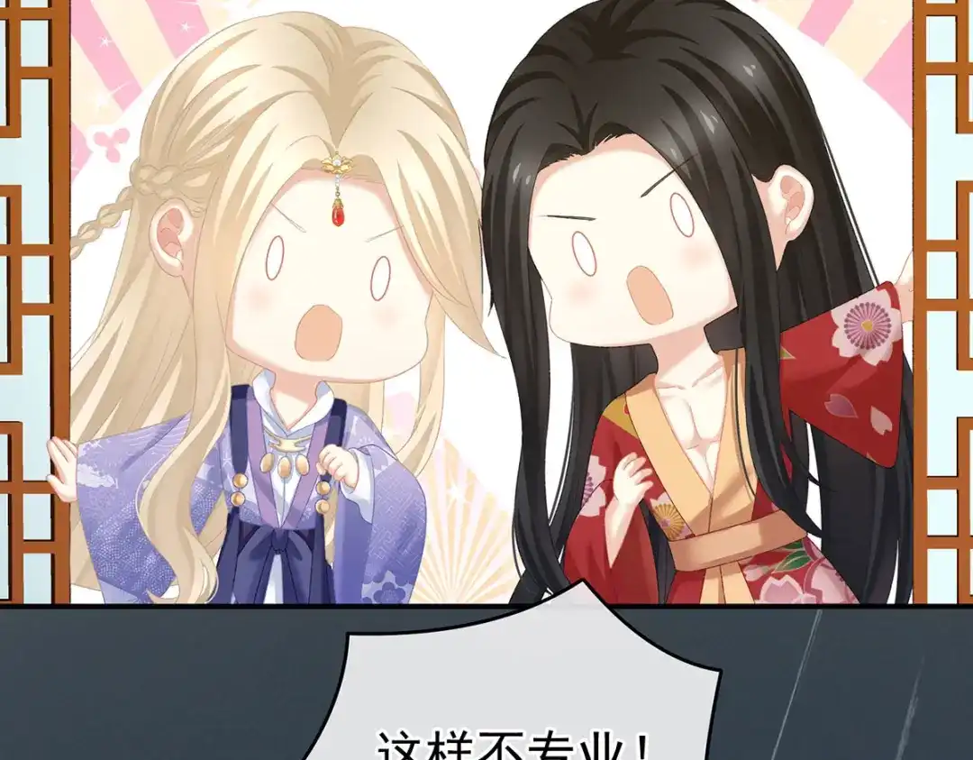《女帝多蓝颜》第229话 我的身体，离不开她 第75页