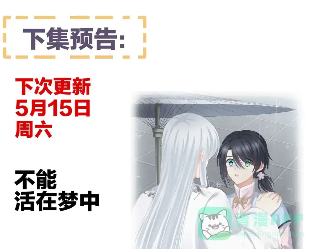 《女帝多蓝颜》第230话 李燕安，我恨你 第121页