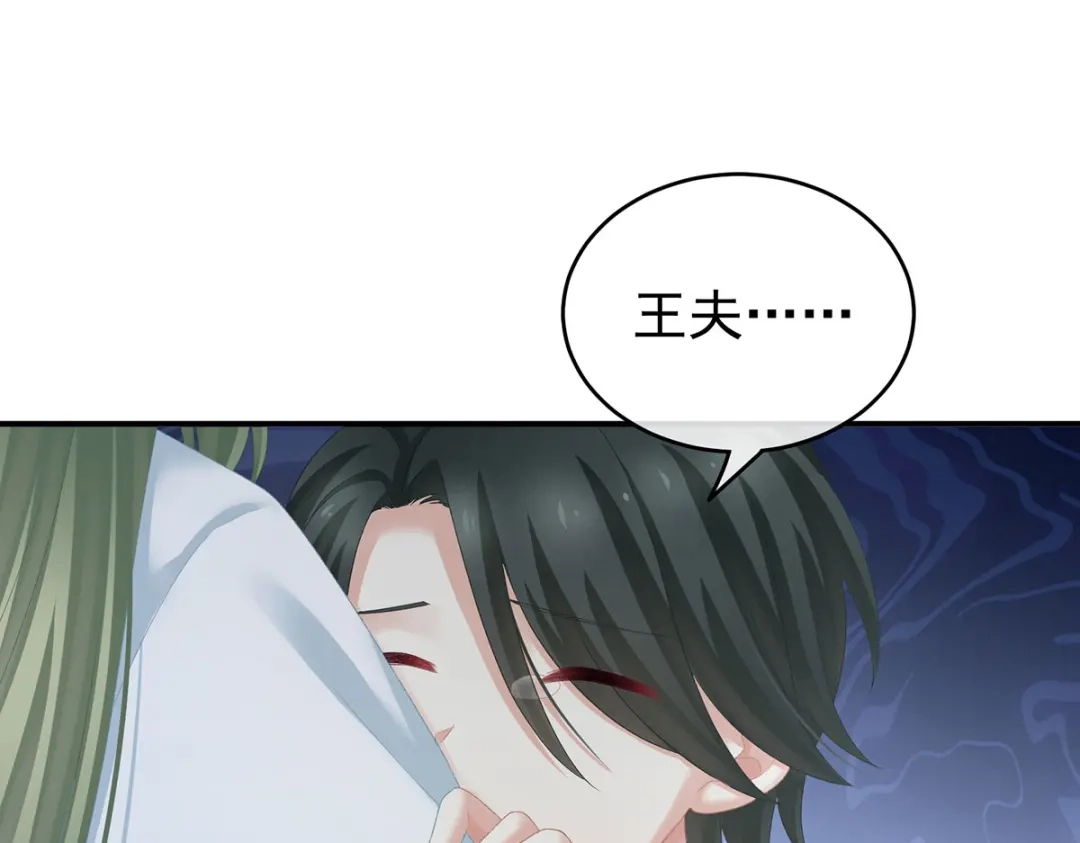 《女帝多蓝颜》第230话 李燕安，我恨你 第40页