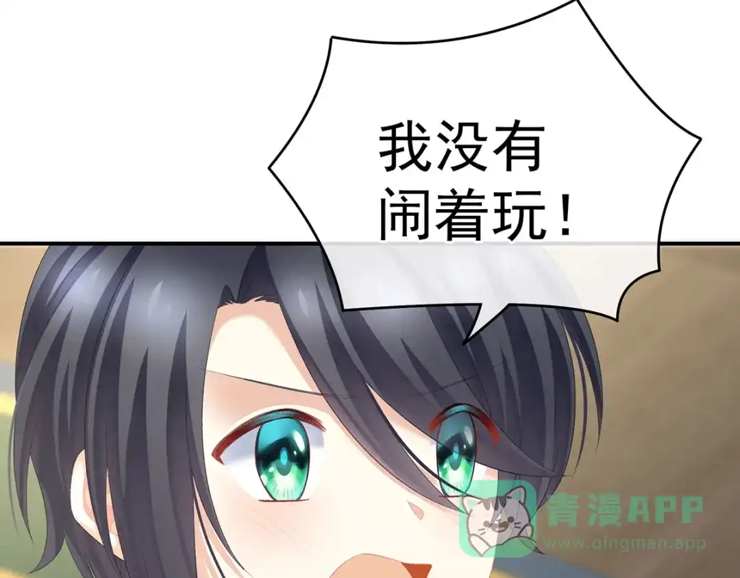 《女帝多蓝颜》第230话 李燕安，我恨你 第6页