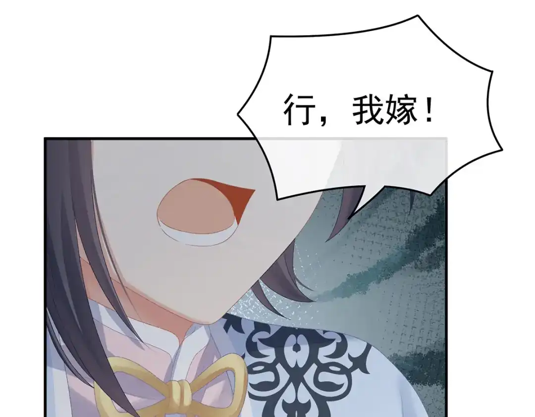 《女帝多蓝颜》第230话 李燕安，我恨你 第95页