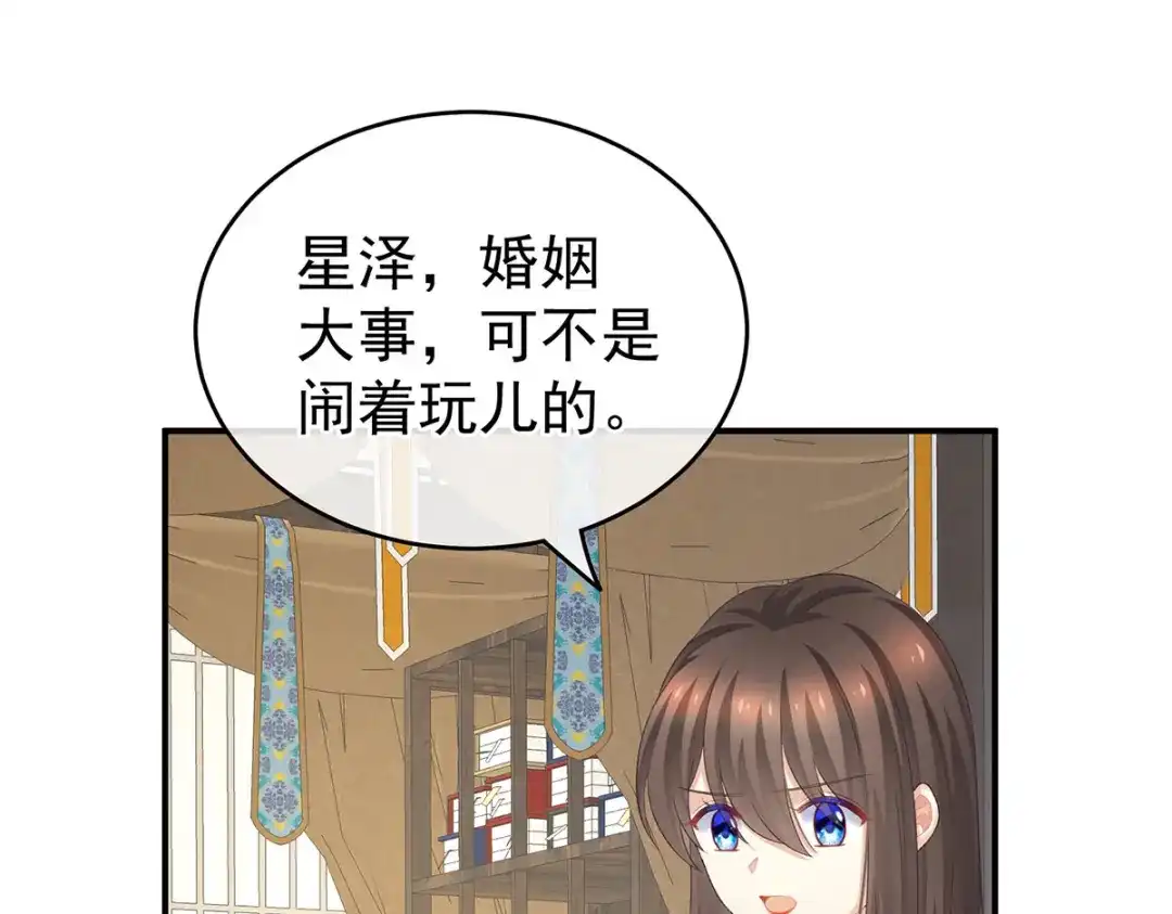 《女帝多蓝颜》第230话 李燕安，我恨你 第4页