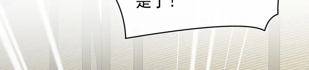 《女帝多蓝颜》第230话 李燕安，我恨你 第97页