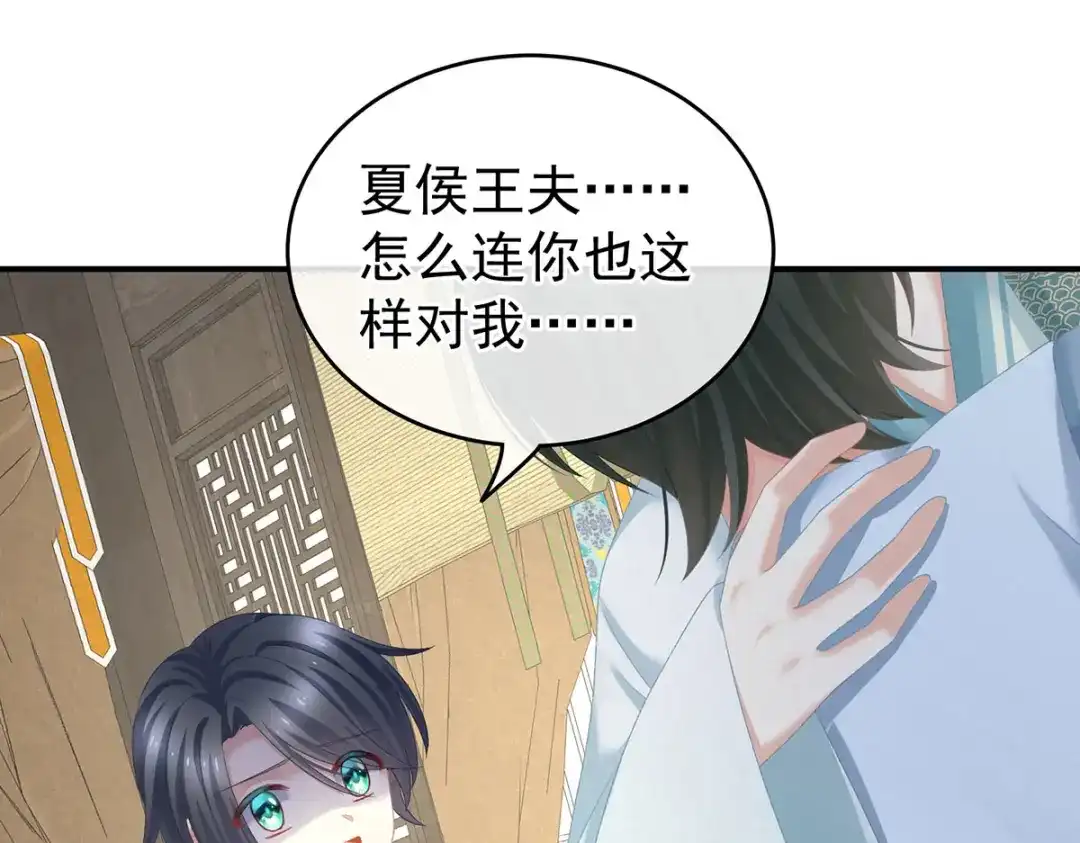 《女帝多蓝颜》第230话 李燕安，我恨你 第42页